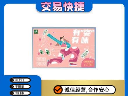 余江区购物卡回收伊利礼品卡.jpg