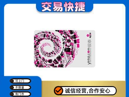 余江区购物卡回收银泰卡.jpg