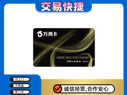 余江区购物卡回收万商卡.jpg