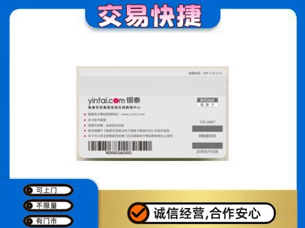 余江区购物卡回收银泰购物卡.jpg
