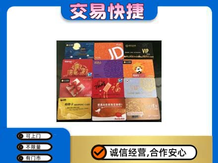 余江区购物卡回收网购卡.jpg