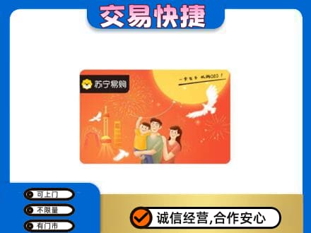 余江区购物卡回收苏宁易购卡.jpg