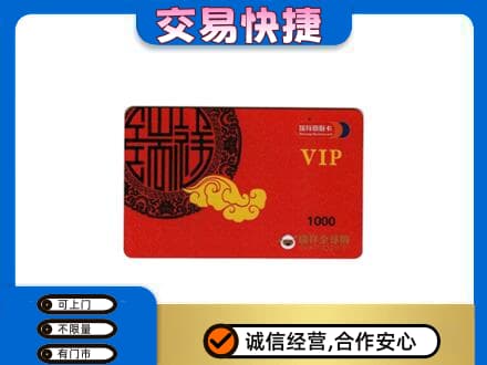余江区购物卡回收瑞祥商联卡.jpg