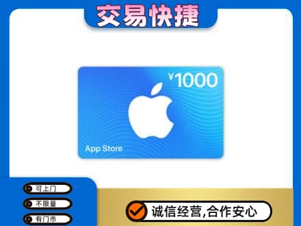 余江区购物卡回收苹果卡.jpg