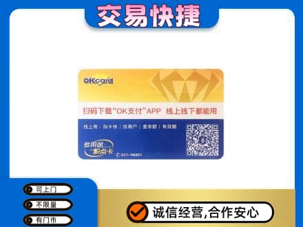 余江区购物卡回收百联ok卡.jpg
