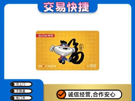 余江区购物卡回收京东E卡.jpg