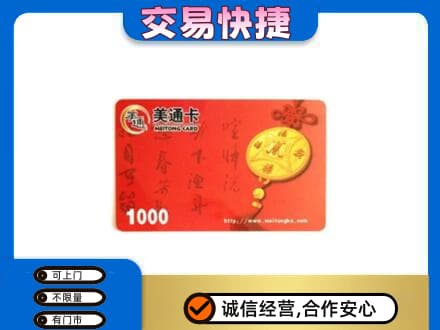 余江区购物卡回收美通卡.jpg
