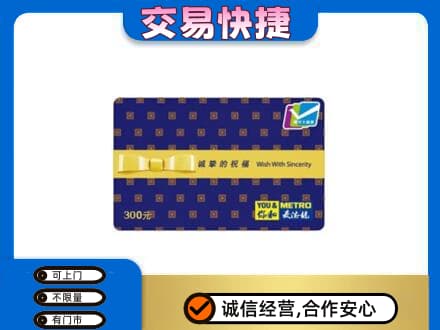 余江区购物卡回收麦德龙卡.jpg
