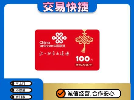 余江区购物卡回收联通卡.jpg