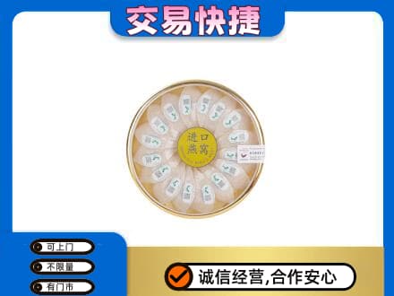 余江区高价回收进口燕窝