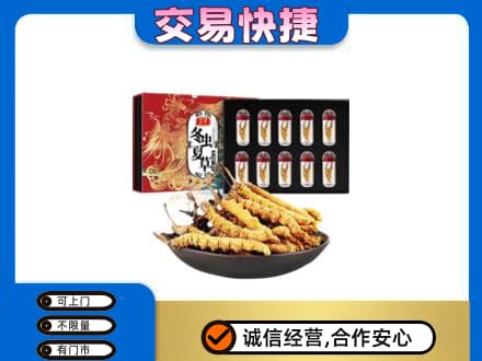 余江区礼品回收冬虫夏草.jpg
