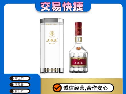 余江区名酒回收五粮液八代.jpg