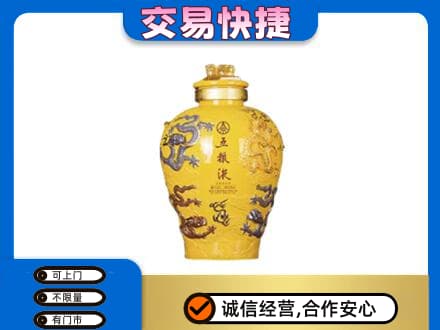 余江区名酒回收五粮液九龙坛.jpg