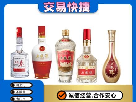 余江区名酒回收五粮液系列.jpg