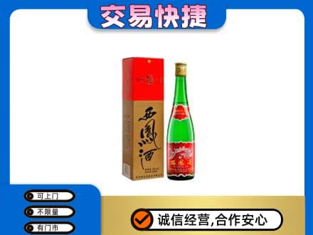 余江区名酒回收西凤酒.jpg