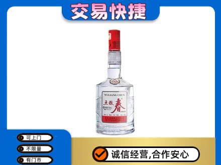 余江区名酒回收五粮春.jpg