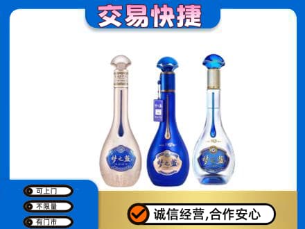 余江区名酒回收梦之蓝系列.jpg