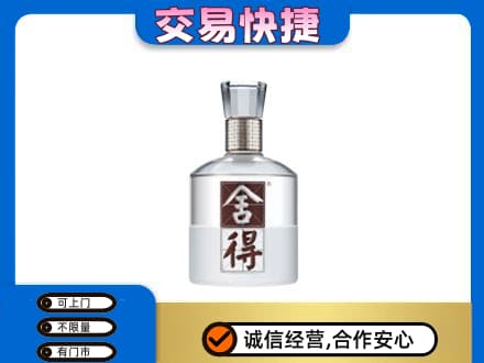 余江区名酒回收舍得.jpg