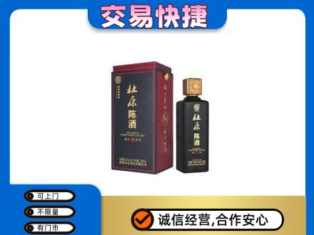 余江区名酒回收杜康.jpg