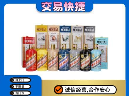 余江区茅台回收生肖茅台.jpg